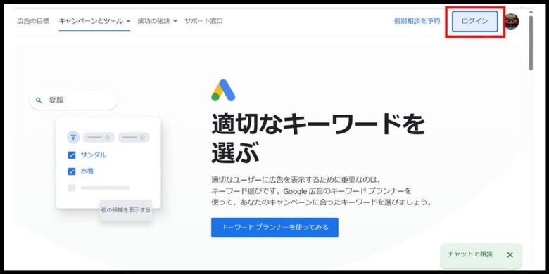 ログインの場所を示している